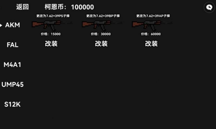 暗区突围安卓玩家制作版 V1.0