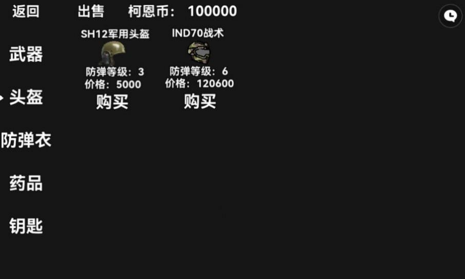 暗区突围安卓玩家制作版 V1.0