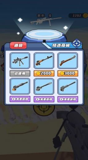 打枪小能手安卓官方版 V1.0.1