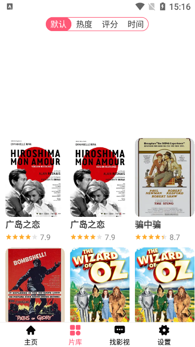 莉莉影视安卓版 V0.12