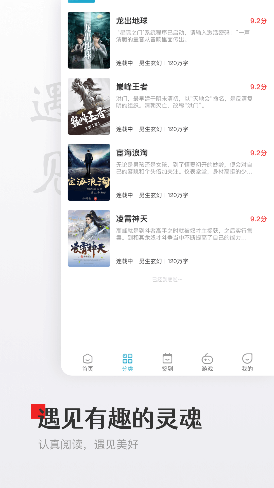 纸阅思飞安卓免费版 V1.0