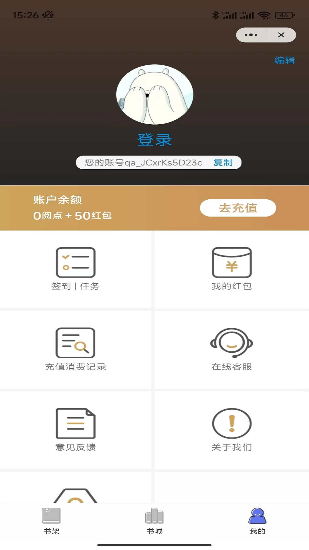 月影小说安卓版 V4.9.1