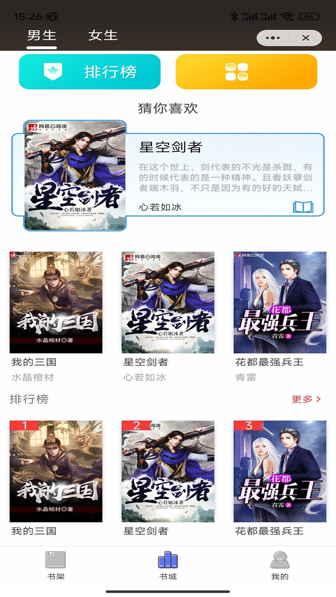 月影小说安卓版 V4.9.1