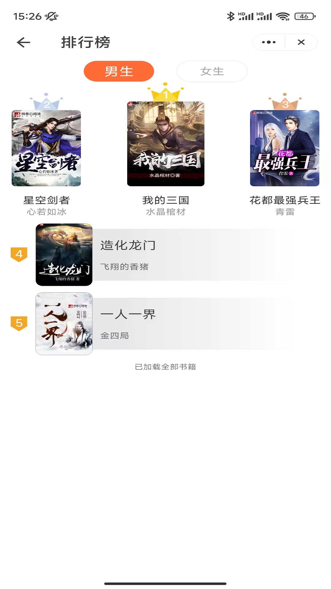 月影小说安卓版 V4.9.1