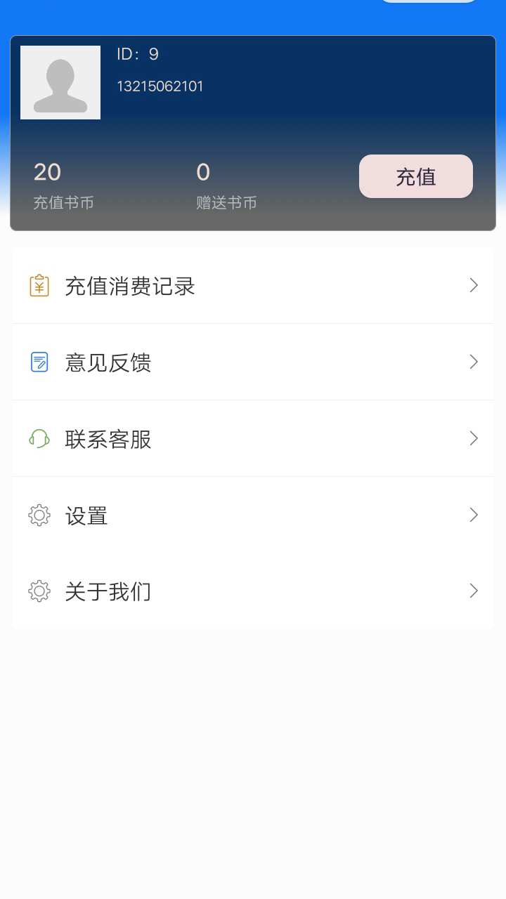 画眉追书安卓官方版 V1.0.0