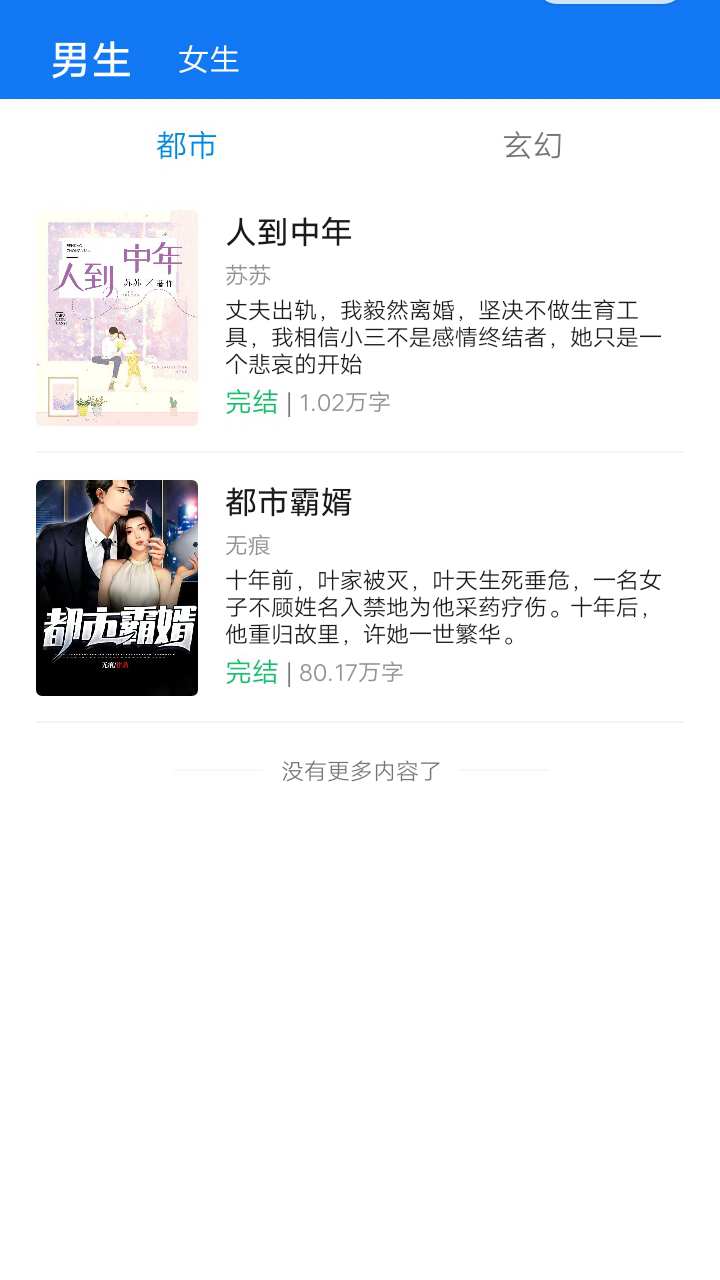 画眉追书安卓官方版 V1.0.0