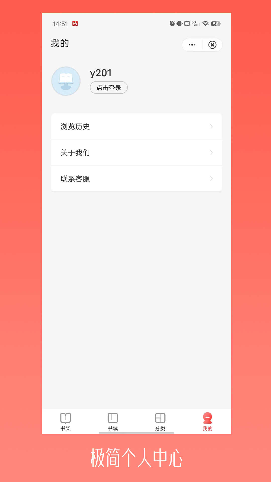 仓颉小说安卓版 V1.0.1