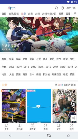 看吧动漫安卓版 V1.0