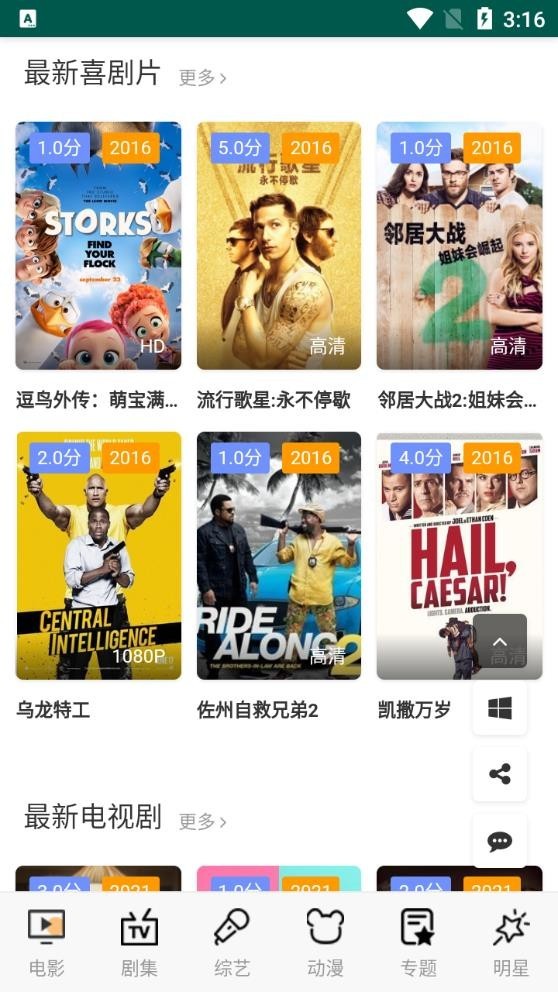 炫酷猫影视安卓版 V1.0.0