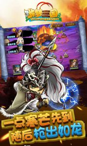 游梦三国安卓版 V1.0.0