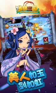 游梦三国安卓版 V1.0.0
