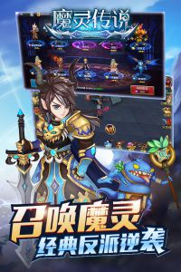 魔灵传说安卓版 V1.0.0