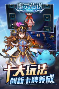 魔灵传说安卓版 V1.0.0