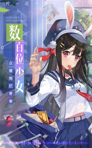 美眉梦工厂安卓版 V1.0.0.2