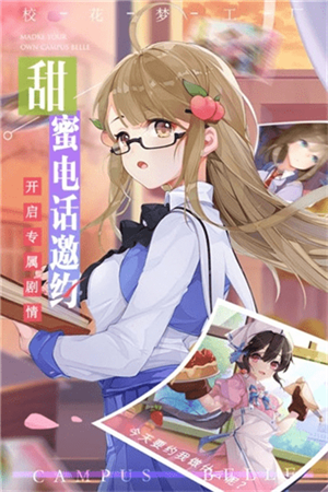 美眉梦工厂安卓版 V1.0.0.2