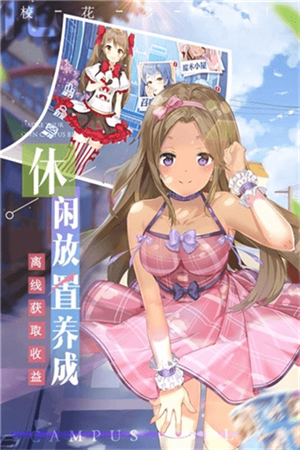 美眉梦工厂安卓版 V1.0.0.2