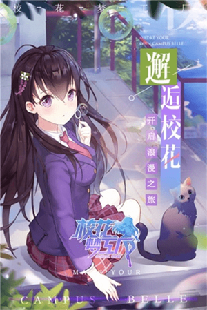 美眉梦工厂安卓版 V1.0.0.2