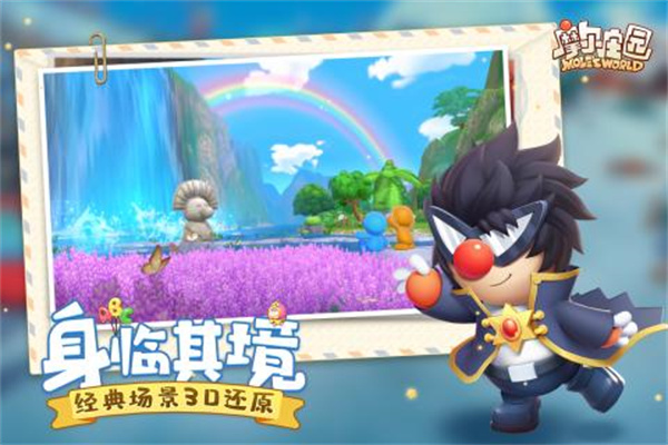 摩尔庄园安卓单机版 V2.1.23052502S