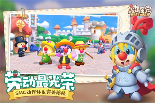 摩尔庄园安卓单机版 V2.1.23052502S