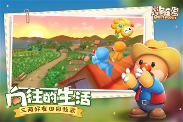 摩尔庄园安卓单机版 V2.1.23052502S