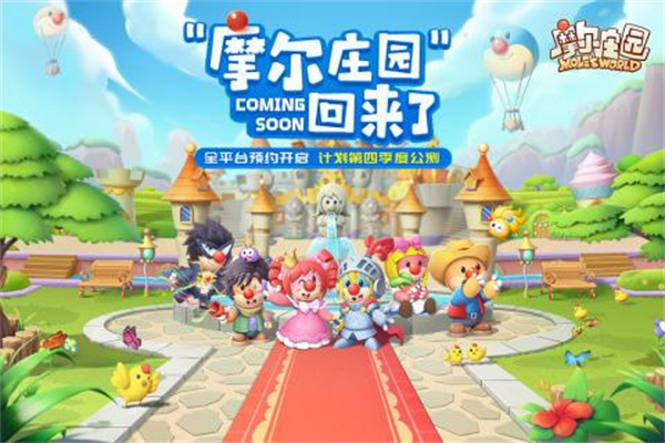 摩尔庄园安卓单机版 V2.1.23052502S