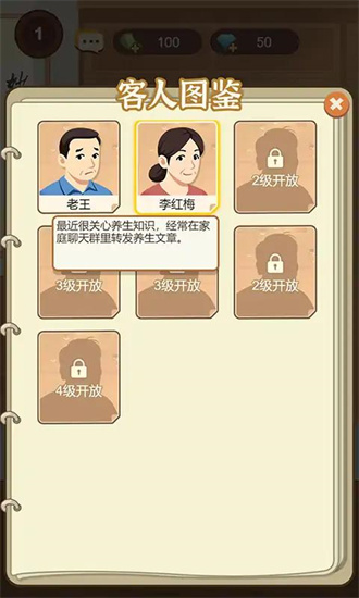 养生大师安卓内置菜单版 V1.0.0