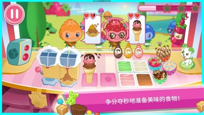 草莓甜心冰激凌岛安卓版 V2021.2.0