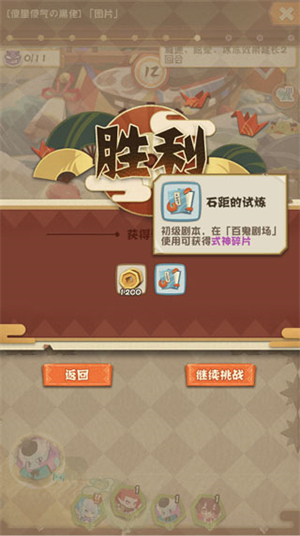 网易云阴阳师安卓版 V1.7.68
