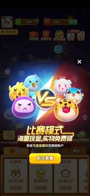 阿伟弹力球安卓正版 V3.61.11