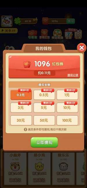 阿伟弹力球安卓正版 V3.61.11