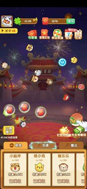 阿伟弹力球安卓正版 V3.61.11