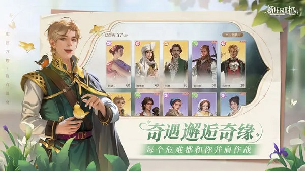 新庄园时代安卓版 V1.10.14