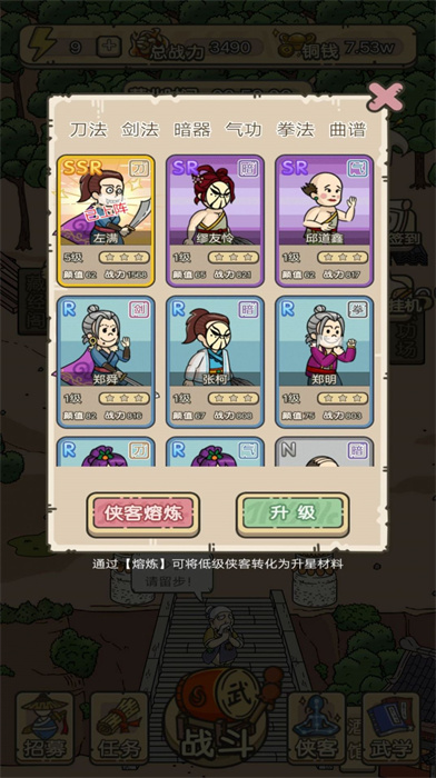 叫我掌门人安卓版 V1.0