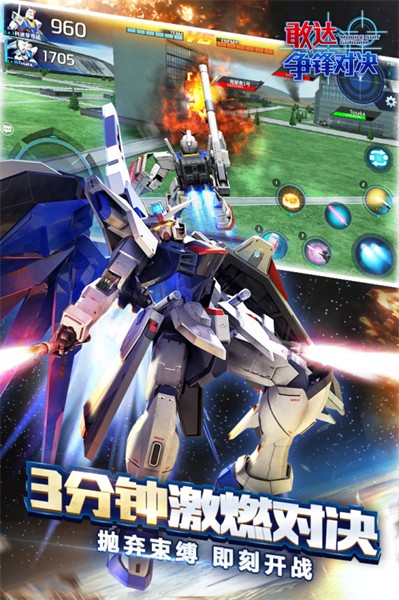 敢达争锋对决安卓九游版 V6.4.0