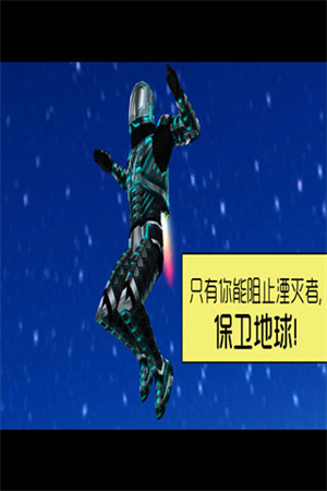 坠落侠安卓中文版 V1.1.5