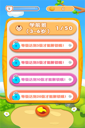 宝宝开心接水管安卓版 V1.0.0