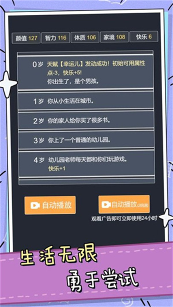 模拟人生小姐姐冒险安卓版 V1.0.0