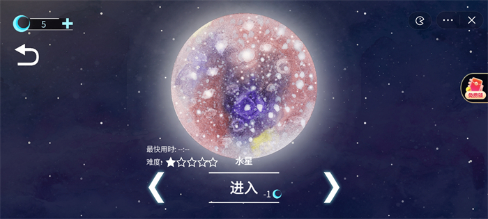 流浪小星球安卓内置菜单版 V1.0