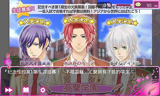 耽美恋学院安卓版 V1.1.0