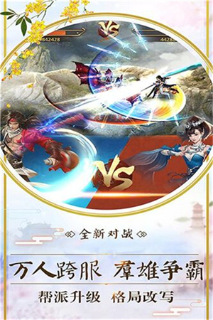 山海战纪安卓版 V1.0.0