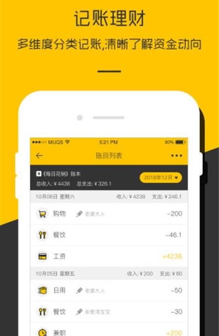 财务记账本安卓版 V5.7.6