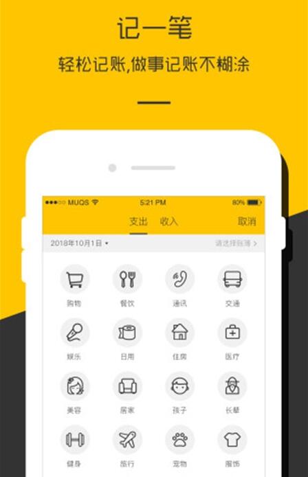 财务记账本安卓版 V5.7.6