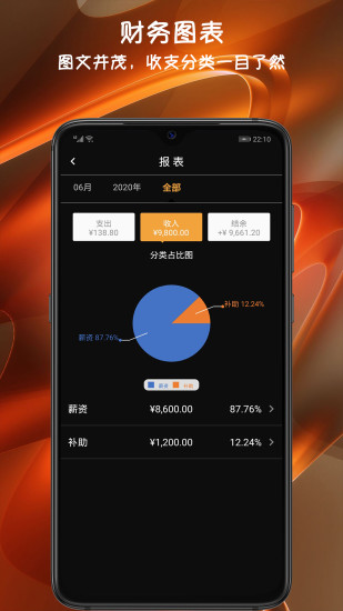 小语记账安卓版 V2.2.19