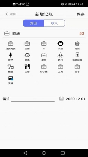 小明记账安卓版 V1.3.3