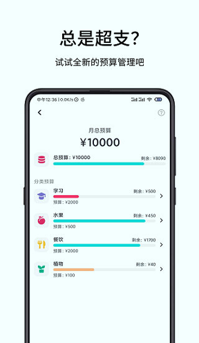 一羽记账安卓版 V1.3.2