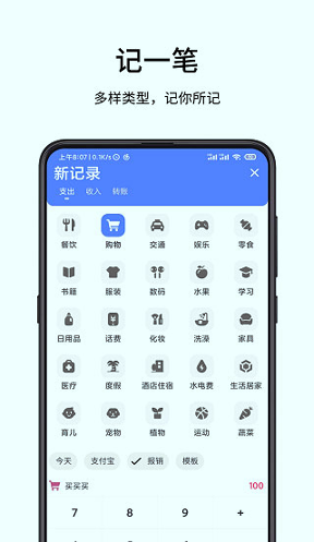 一羽记账安卓版 V1.3.2