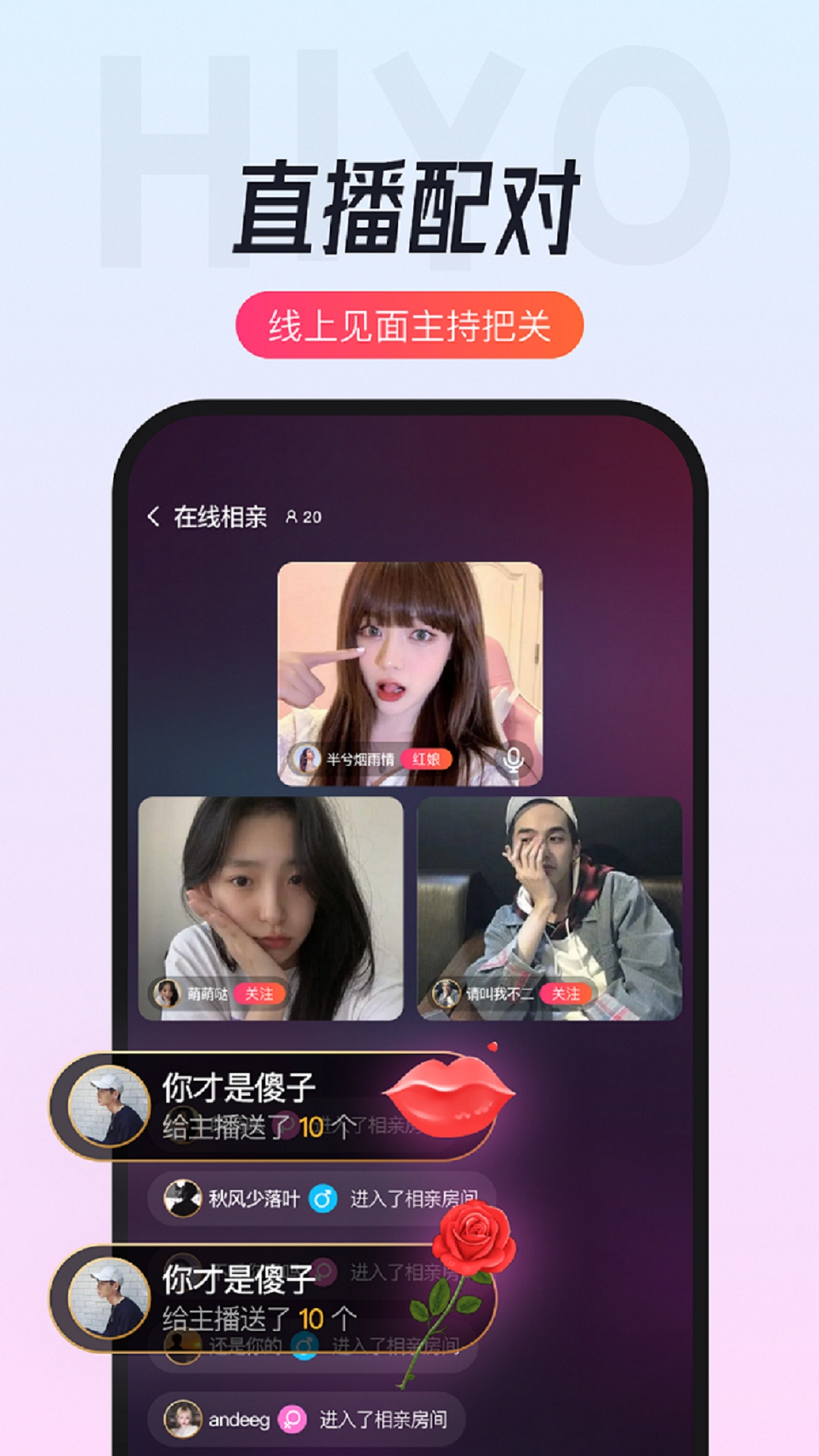 嘿约安卓版 V1.0.9