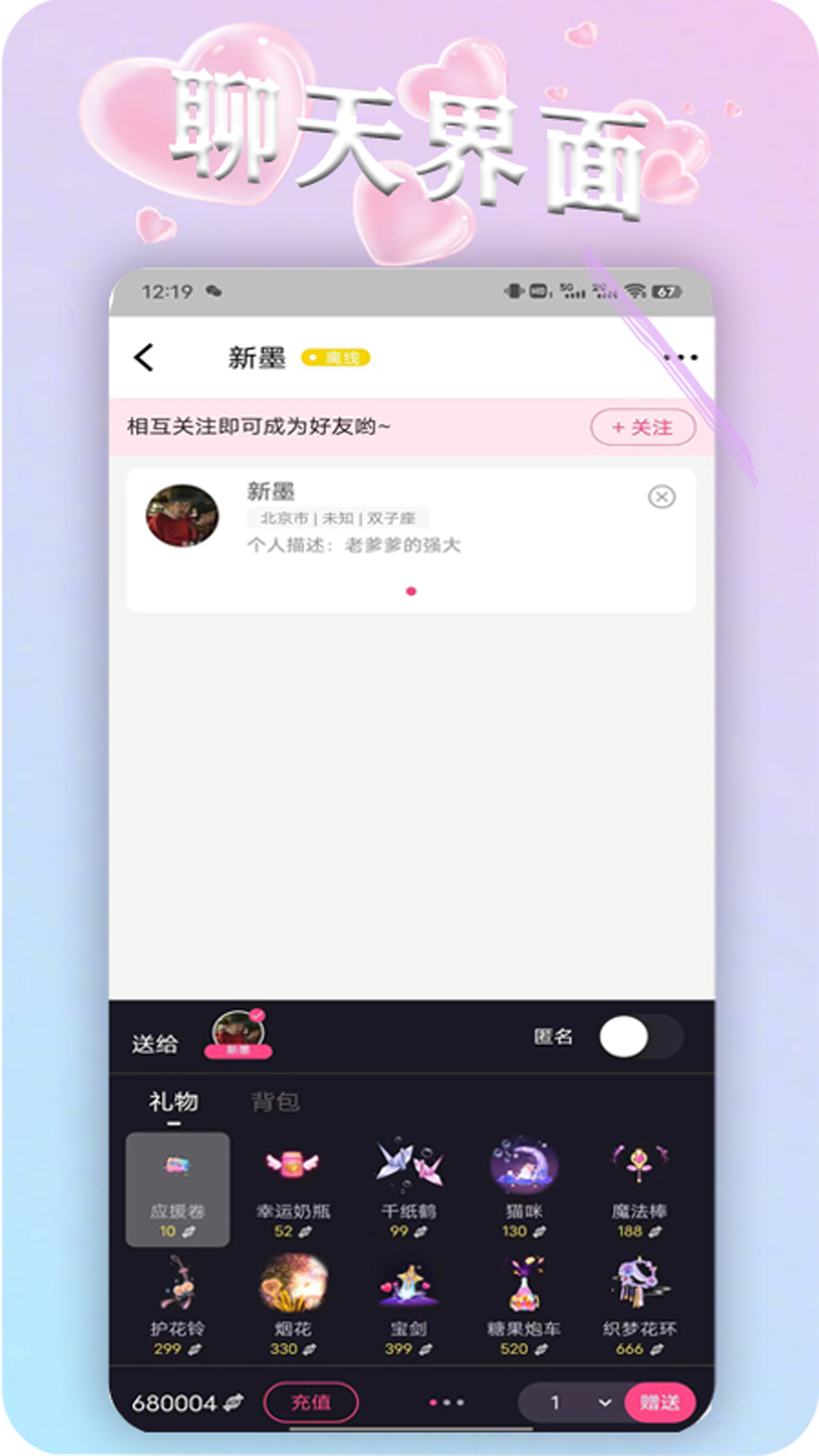 蜜糖交友安卓版 V1.0.9