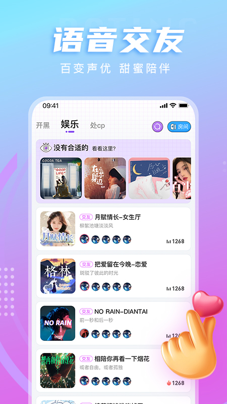 LL开黑交友安卓版 V1.0.0