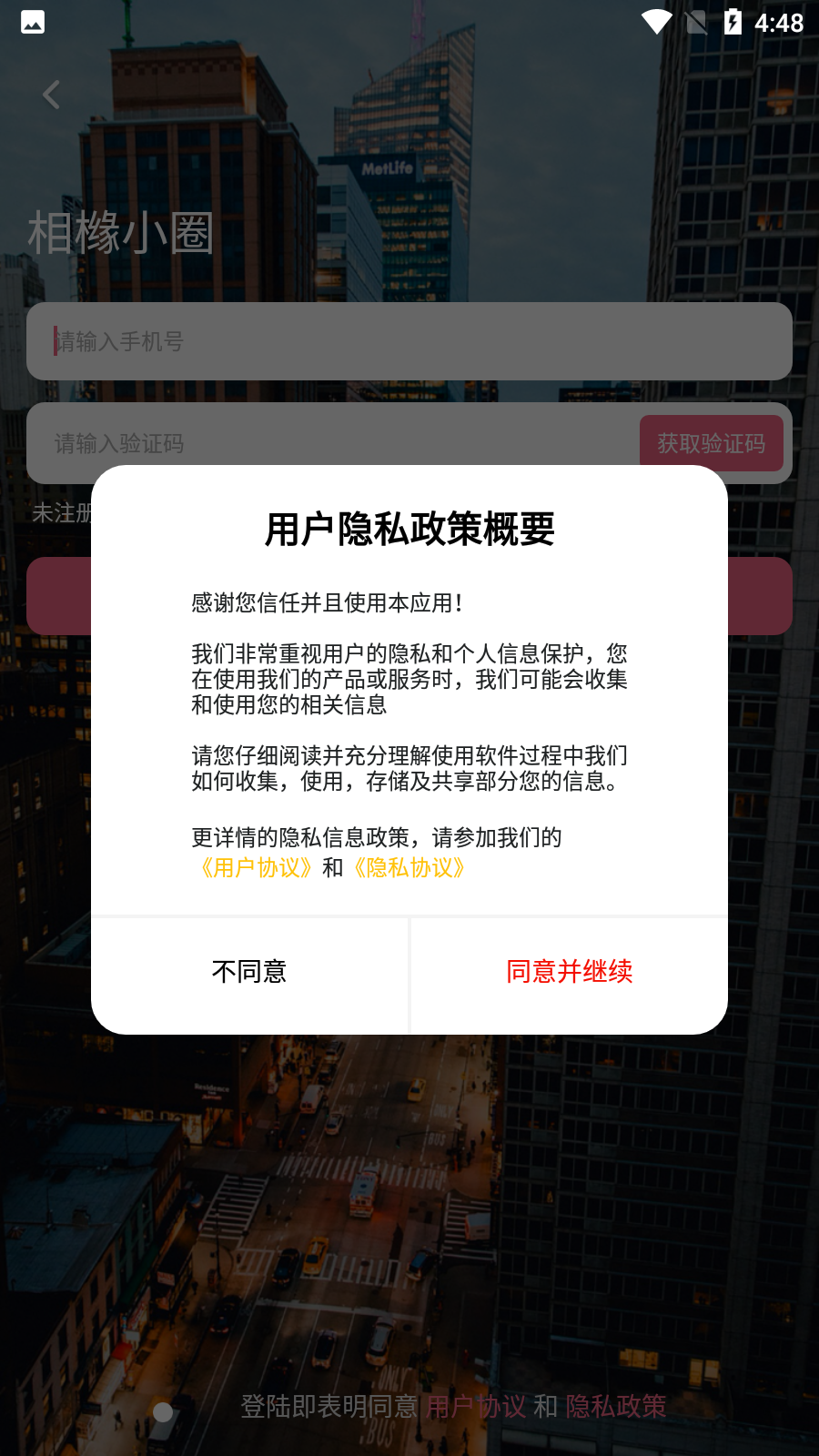 小圈安卓版 V1.8.2
